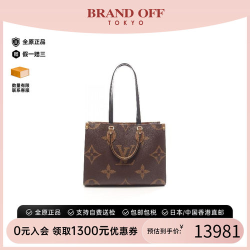 中古LV路易威登托特包