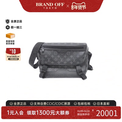 中古LV路易威登男包A级95新Messenger Bag邮差包老花斜挎包时尚