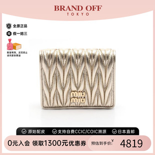 中古Miu wallet双折钱包牛皮短钱包金色 Miu缪缪女S级99新Bi fold