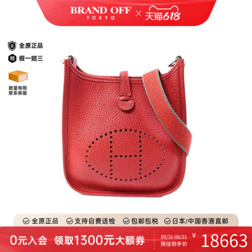 中古Hermes爱马仕斜挎包