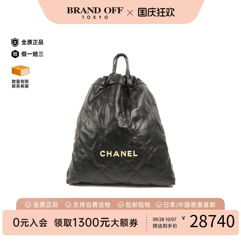 中古Chanel香奈儿双肩包
