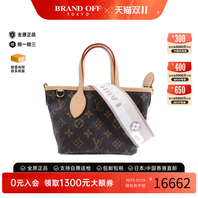 中古LV路易威登斜挎包レディース
