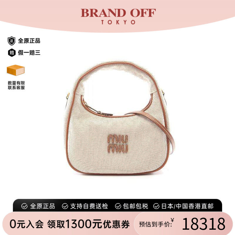 中古MiuMiu缪缪斜挎包