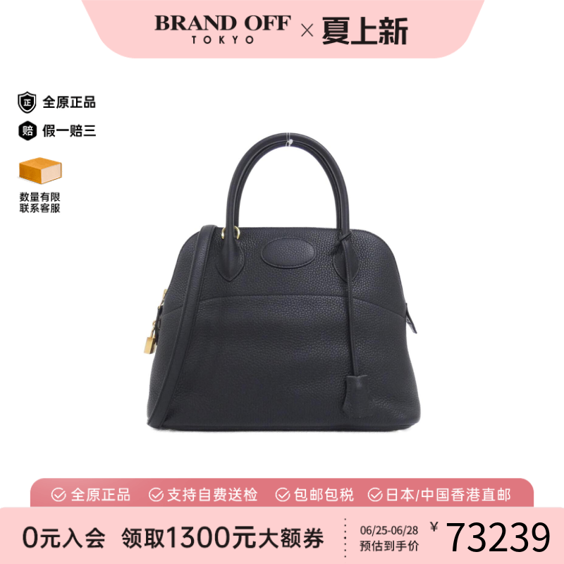 中古Hermes爱马仕手提包