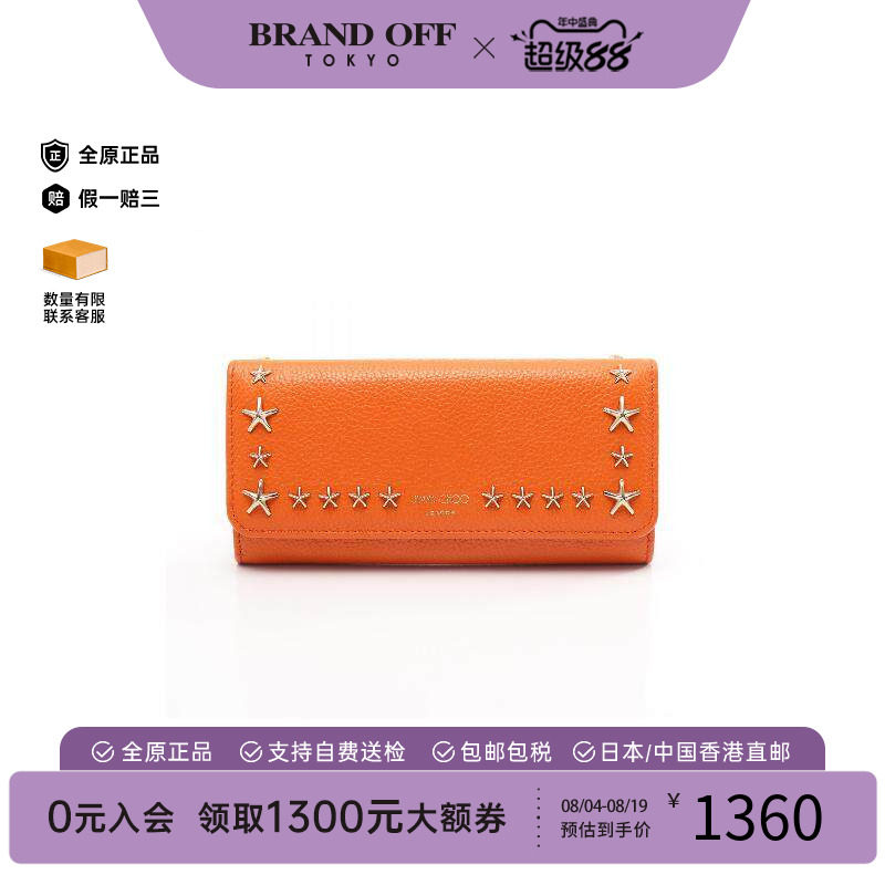 中古JimmyChoo吉米周长钱包