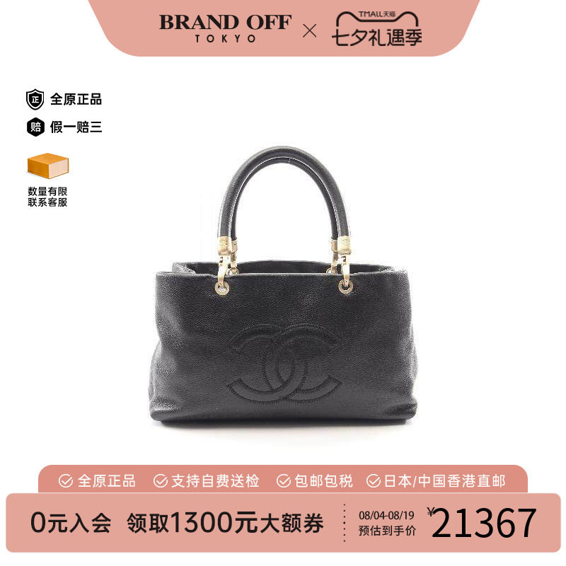 中古Chanel香奈儿手提包