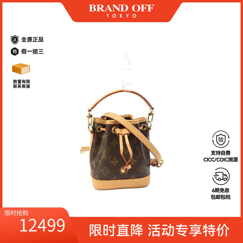 中古LV路易威登斜挎包レディース