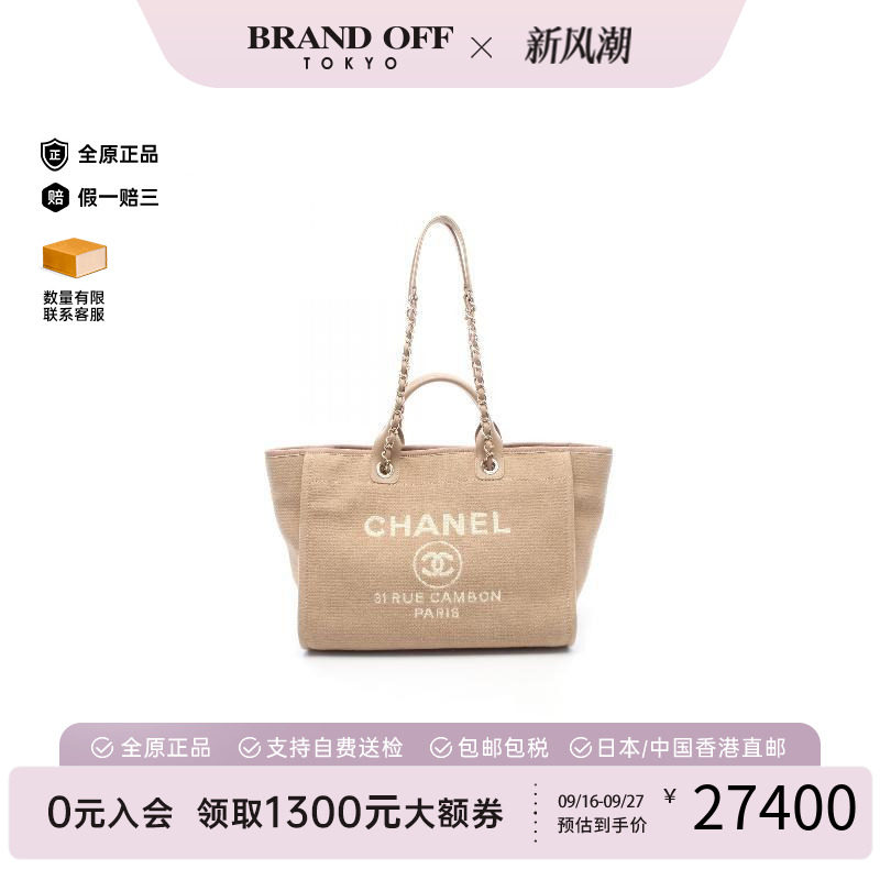 中古Chanel香奈儿托特包