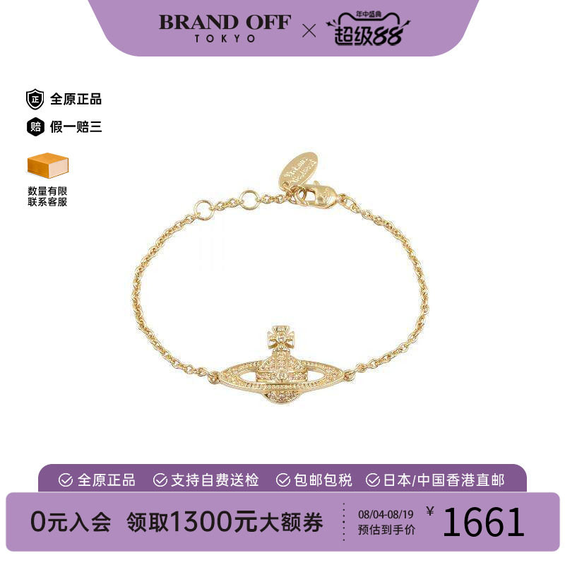 中古VivienneWestwood薇薇安