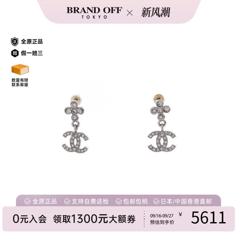 中古Chanel香奈儿耳夹/耳钉