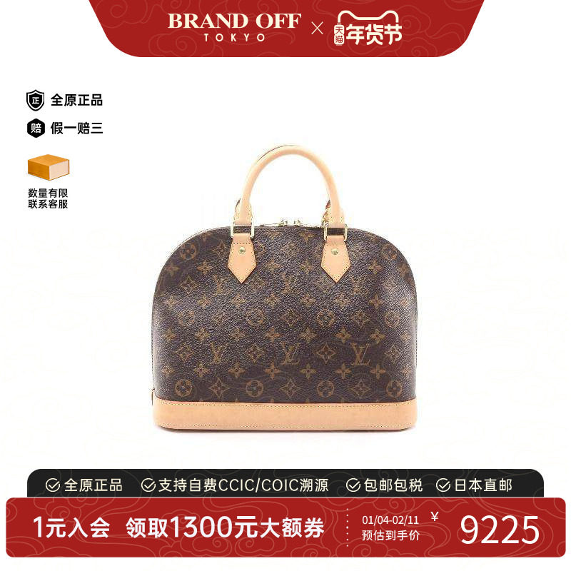 中古LV路易威登女包B级9新AlmaPM贝壳包涂层/防水帆布手提包棕色,箱包皮具/热销女包/男包,通用款女包,淘宝优惠券,粉丝福利购,淘宝优惠卷