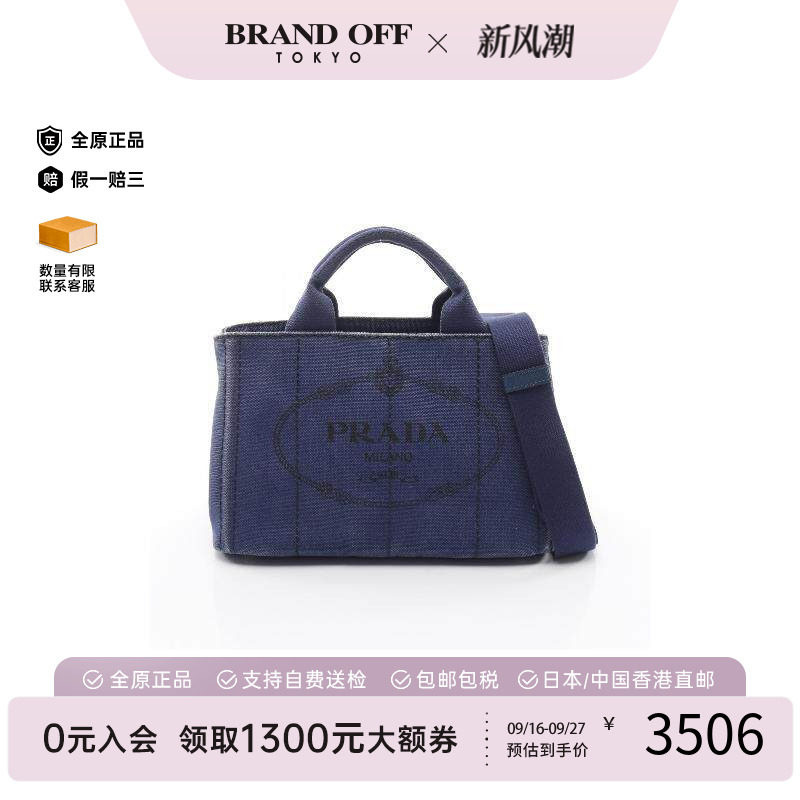 中古Prada普拉达斜挎包