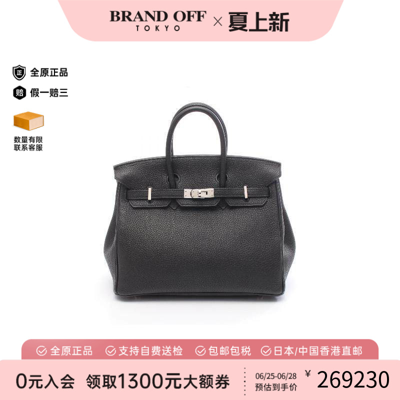 中古Hermes爱马仕手提包