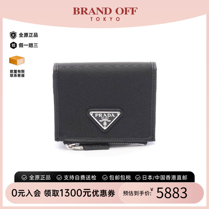 中古Prada普拉达短钱包