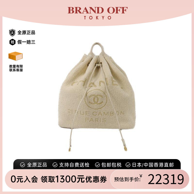 中古Chanel香奈儿双肩包