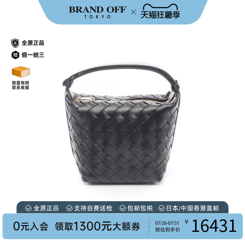 中古BottegaVeneta葆蝶家手提包