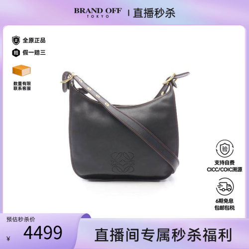 中古Loewe罗意威斜挎包
