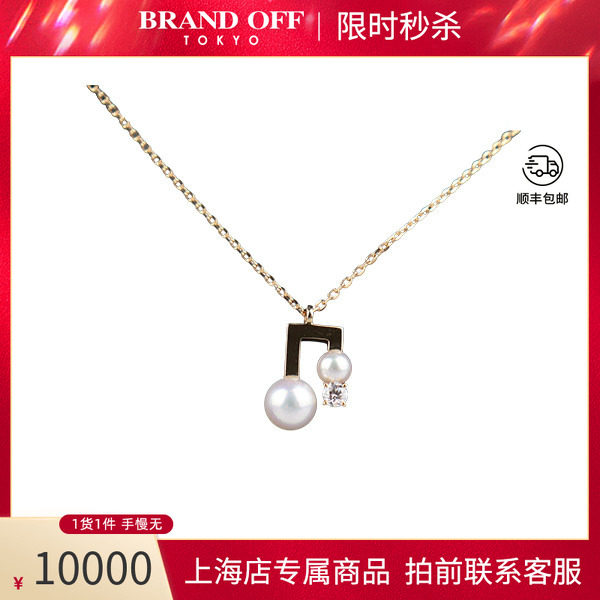 TASAKI(塔思琦)750黄金项链