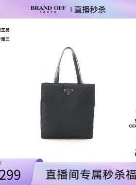 中古Prada普拉达女包B级9新Tote Bag托特包尼龙托特包黑色