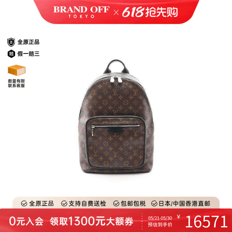 中古LV路易威登男包A级95新Josh NV涂层防水帆布双肩包棕色正品