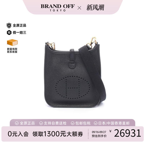 中古Hermes爱马仕斜挎包