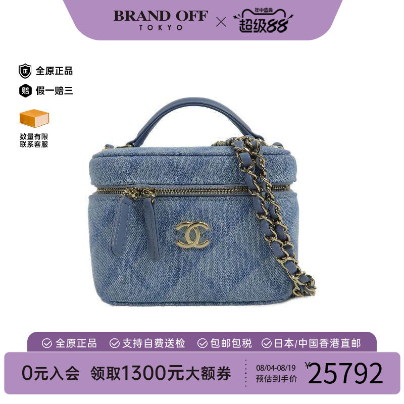 中古Chanel香奈儿斜挎包