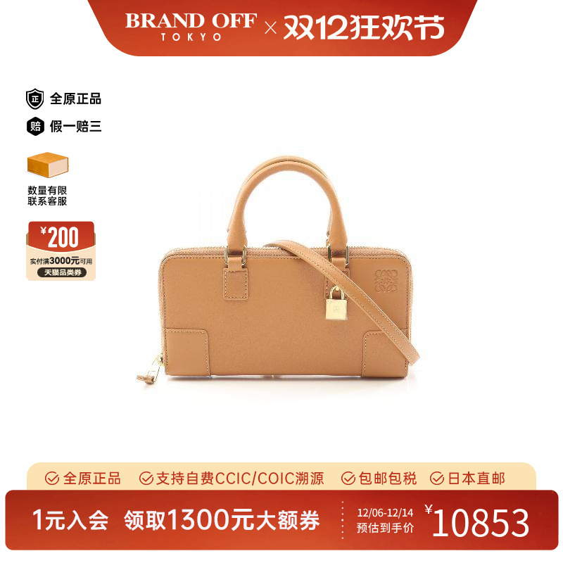 中古Loewe罗意威斜挎包