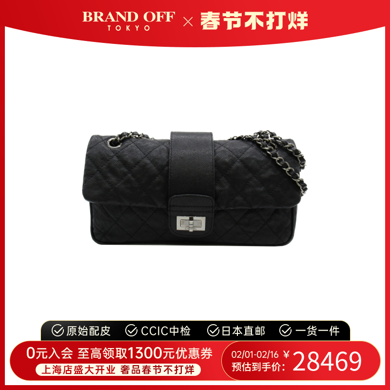 中古CHANEL香奈儿女包B级9新2.55鱼子酱皮单肩包斜挎包BRANDOFF