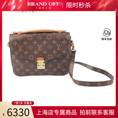 中古LV路易威登斜挎包