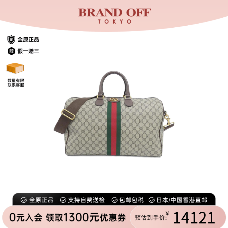 中古GUCCI古驰波士顿女包