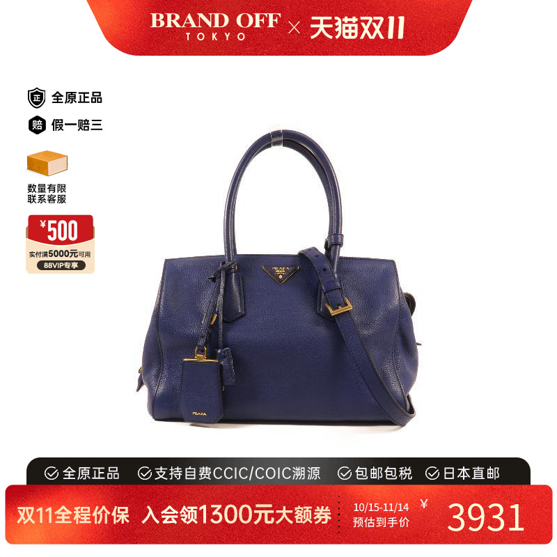 中古Prada普拉达斜挎包