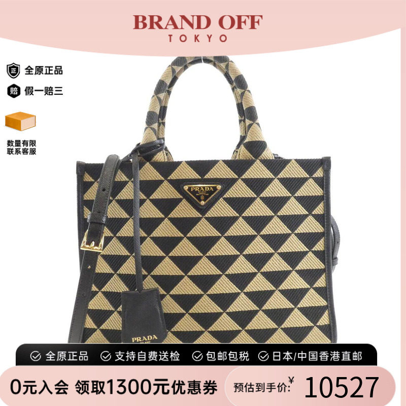 中古PRADA普拉达女包斜挎包