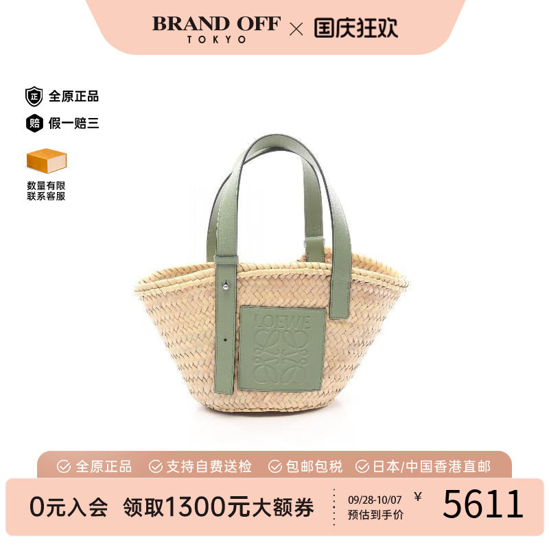 中古Loewe罗意威手提包