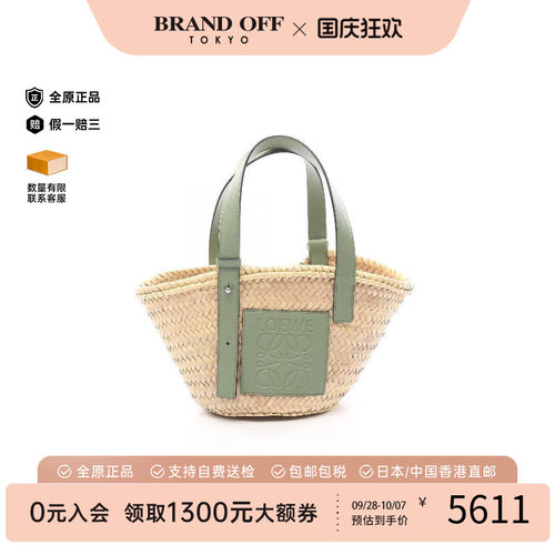 中古Loewe罗意威手提包