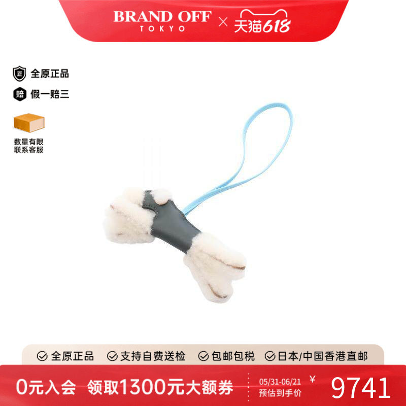 中古Hermes爱马仕女S级99新charm吊饰兔毛其他绿色正品BRANDOFF