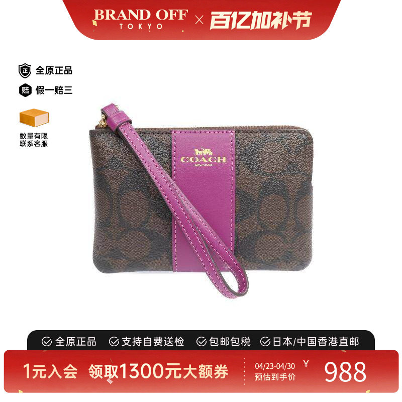 中古Coach蔻驰女S级99新long wallet长钱包涂层/防水帆布长钱包