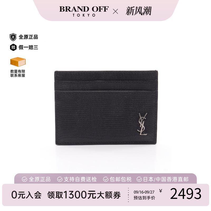 中古-日本进口YSL圣罗兰卡包