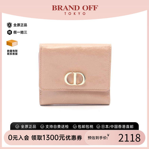 中古Dior迪奥短钱包レディース