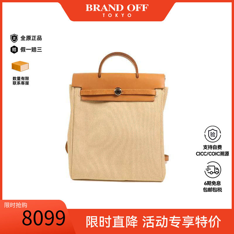 中古Hermes爱马仕双肩包