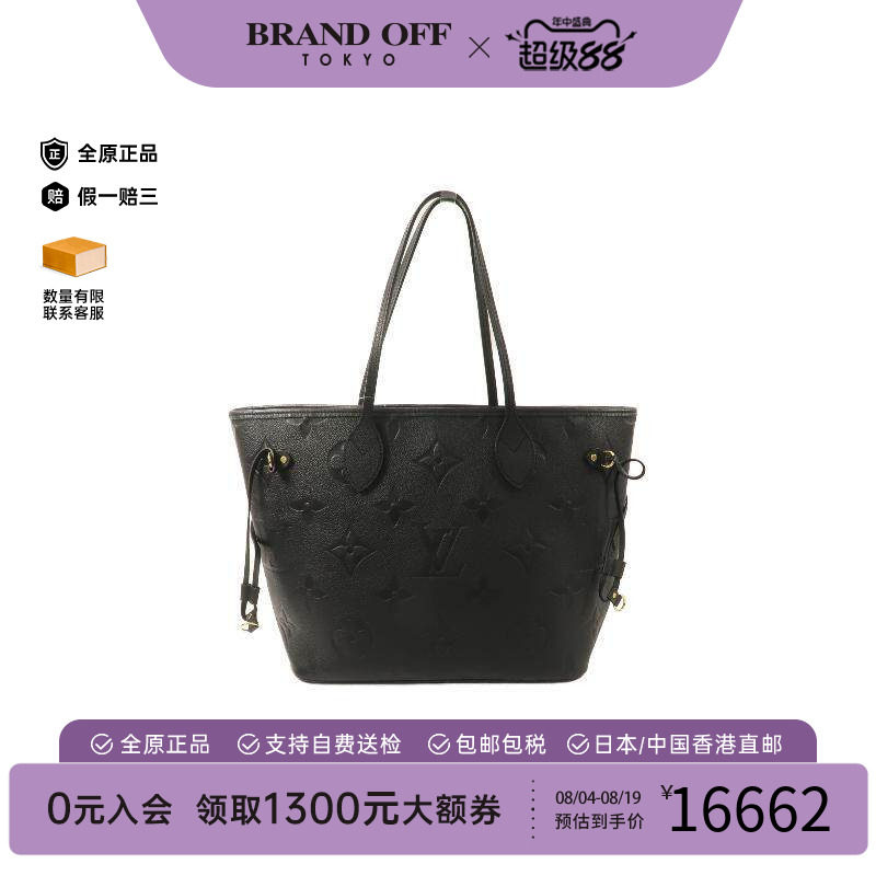 中古LV路易威登托特包