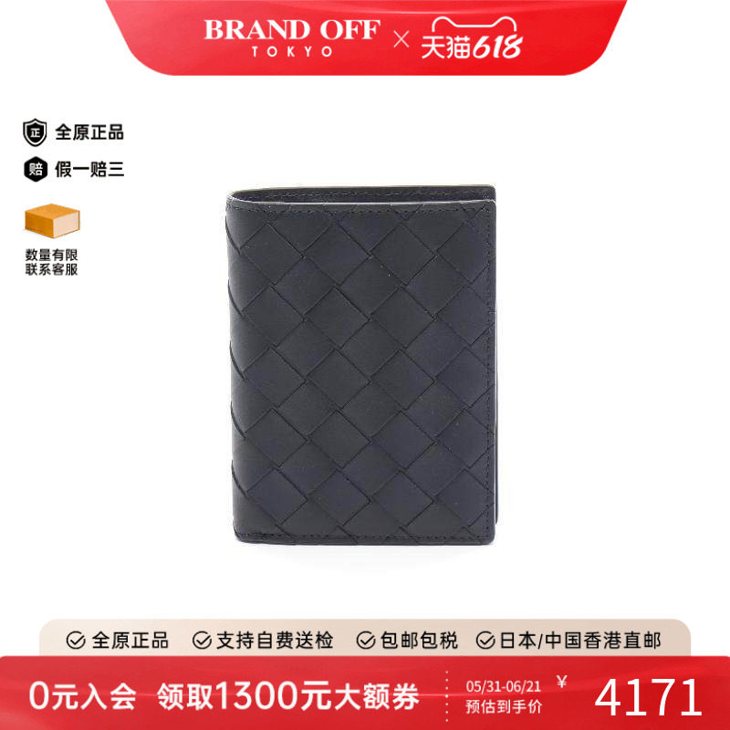 中古BottegaVeneta葆蝶家长钱包