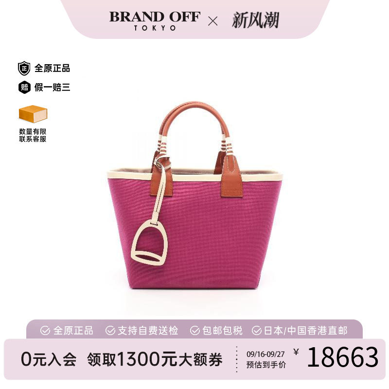 中古Hermes爱马仕托特包