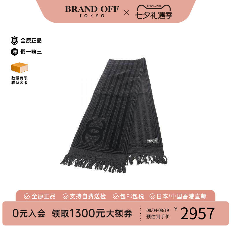 中古Chanel香奈儿围巾/丝巾