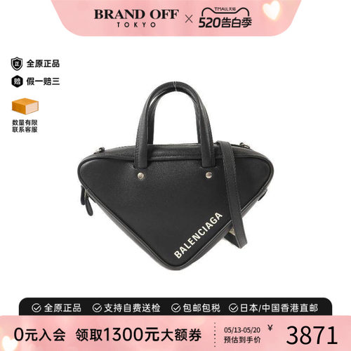 中古Balenciaga巴黎世家斜挎包