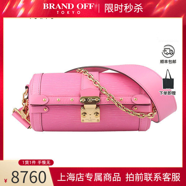 「9.5新」路易威登PAPILLON TRUNK玫瑰粉EPI水波纹水桶包斜挎包