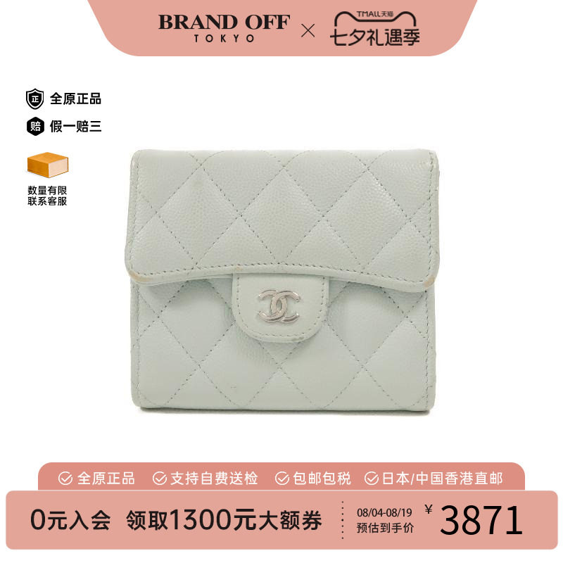 中古Chanel香奈儿短钱包