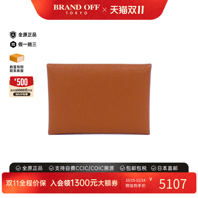 中古Hermes爱马仕钱包硬币包