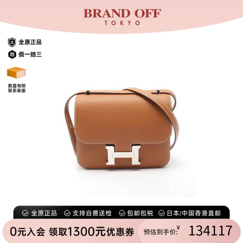中古Hermes爱马仕单肩包