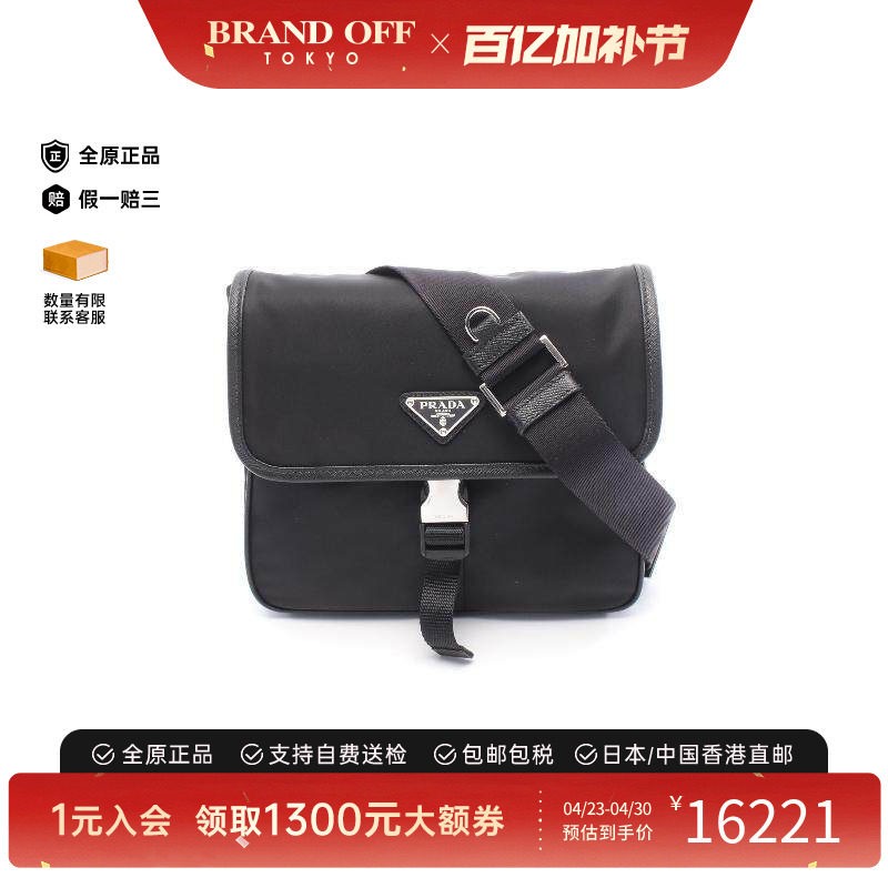 中古Prada普拉达男包S级99新Shoulder bag肩包尼龙斜挎包黑色正品