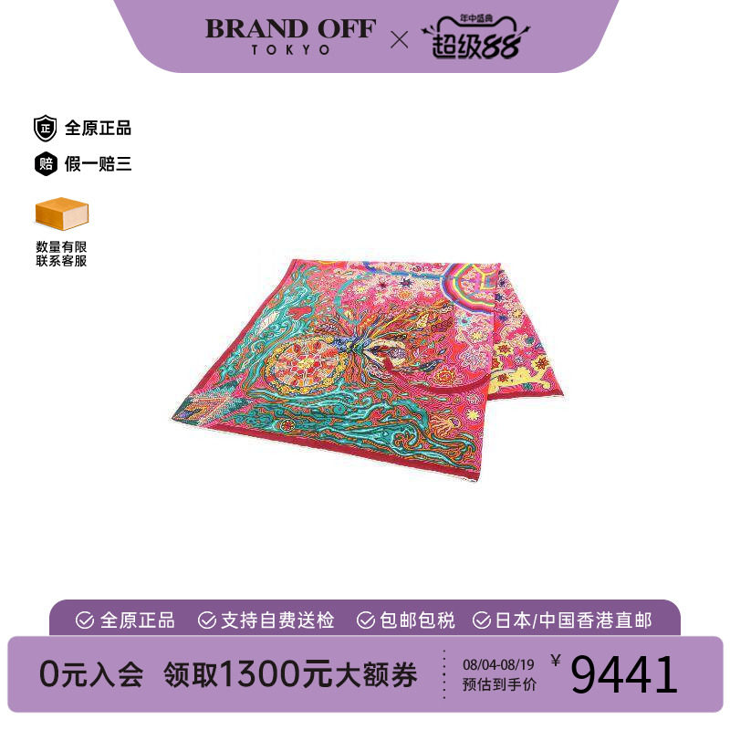 中古Hermes爱马仕围巾/丝巾